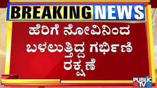 NDRF Team Rescues A Woman Suffering From Labor Pain In Gadag