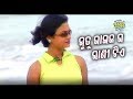 Rutu Raija Ra Rani Tie - Romantic Odia Song | Sidharth Music