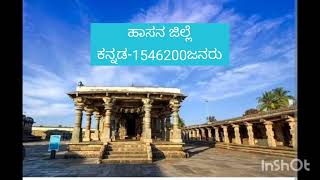 ಜಿಲ್ಲಾವಾರು ಕನ್ನಡಿಗರ ಜನಸಂಖ್ಯೆ #Karnataka #Kannada #kannadiga population Part2/2 #bangalore #belagavi