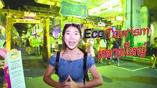 ถนนคนเดินภูเก็ต หลาดใหญ่ Phuket Walking Street