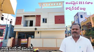 211 Sq.Yards G+1 Corner Bit House For Sale || Hyderabad G+1 Houses || BN Reddy Nagar || Badangpet