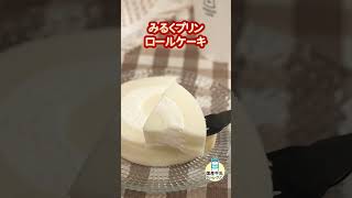 【ローソン】今年も「冬やすミルクフェア」を開催♪