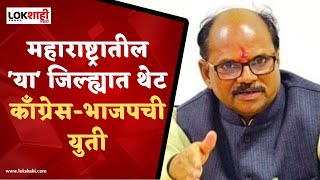 Maharashtra Politics : 'बाजारसमितीत काँग्रेस-भाजप युती' भाजप खासदार अनिल बोंडेंची माहिती