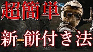 🍎超簡単に餅つき出来る方法見つけてしまった R6S