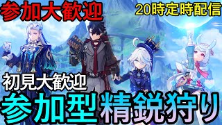 【原神】初見さん大歓迎参加型精鋭狩りみんなで素材集めにいこーぜ世界ランク9