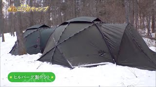 Part3【極上!三ツ星キャンプ】年越しキャンパーのスタイル拝見！　北軽井沢アウトサイドベース　田中ケン　ヒルバーグ　スノーピーク ガレージブランド　キャンプ　焚き火