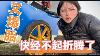 540集.徒步青藏线人力房车又爆胎了，妹子自己修车，后勤团队跑哪去了？【王温暖徒步青藏线】