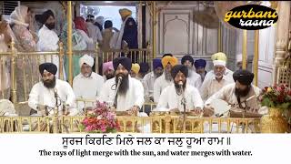 Suraj Kiran mile ਸੂਰਜ ਕਿਰਣਿ ਮਿਲੇ ਜਲ ਕਾ ਜਲੁ ਹੂਆ ਰਾਮ gurbani shabad by bhai jujhar singh/gurbani shabd