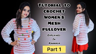 Tutorial To Crochet Women’s Mesh Pullover | Explained in Kannada | Part 1 #crochetbytej #comi #art