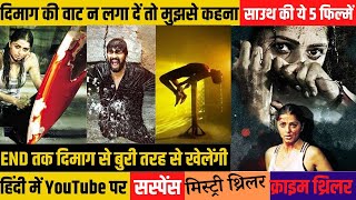 Top 5 Best South Suspense Crime Mystery Hindi Dubbed Movies on YouTube | Alluri, Repeat