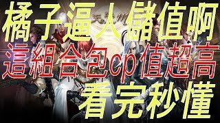 【天堂M】橘子根本逼人儲值啊！這次組合包cp值超高！我絕對買爆！看完秒懂！(11/27改版活動介紹)