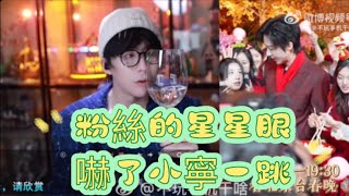 #liuyuning #刘宇宁 #劉宇寧 靠這麼近，當然要緊盯著看😂