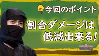 【LoL講座】たぬき忍者先生による割合ダメージについて【げまげま切り抜き】