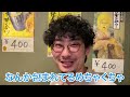 鹿児島せんべろ限定はしご酒！鍋も鳥刺しも1000円で 焼酎は80種250円！コスパ崩壊の連続に驚愕した