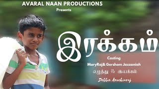 IRAKKAM -Tamil Christian short film