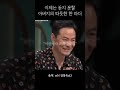 국내 1등 강연가의 참지못한 눈물