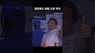 강민호도 반한 도루 저격(삼성 이병헌)