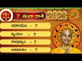 2023 తుల రాశి ఫలితాలు | Tula Rashi 2023 Rashi Phalalu | 2023 Telugu Libra Horoscope