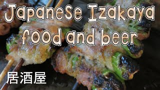 Japanese Izakaya, Cheap Food And Beer |  安くて美味しい東京・五反野の居酒屋