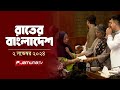 রাতের বাংলাদেশ | Latest News and Bulletin | Rater Bangladesh | 2 November 2024 | 10 PM | Jamuna TV