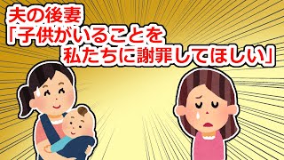 【修羅場】円満離婚した元夫の後妻が私の赤ちゃんを見て「謝罪してほしい、赤ちゃんください」と言ってきた【2chスレ】