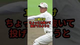 斎藤佑樹が強かった理由 #甲子園