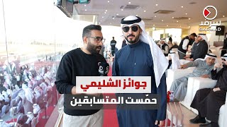 أحمد الميموني لـ«سرمد»: مهرجان أحمد الشليمي للخيول.. من أكبر المهرجانات التي رأيتها