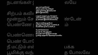 oh senyoreeta song lyrics tamil #suriya #jothikasuriya #jothika #couples #whatsappstatus #lovestatus