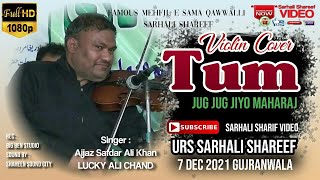 Sazina (Intro) - Tum Jug Jug Jiyo Maharaj | lucky ali chand qawwal | Urs Sarhali Shareef