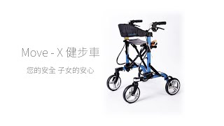 Move - X 健步車 -  商用廣告