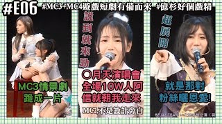 MC CUT｜191103 BEJ48 TeamE 《羽化成蝶》06th