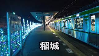 初音ミクが「おめでとうクリスマス」の曲で京王相模原線の駅名を歌います。