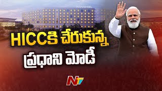 మోడీ పర్యటన సందర్బంగా హెచ్ఐసీసీ దగ్గర భారీగా మోహరించిన పోలీసులు l NTV