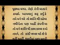 એક માઁ ની મમતા કેવી હોય moral stories heart touching story lessonable story moral story