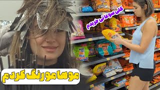 آماده شدن من برای سفر سه هفته ای به ترکیه | از آرایشگاه تا دندونپزشکی | خرید سوغاتی