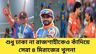 সাকিব খানকে ও রাজশাহীকে একসাথে হারিয়ে সেরা ৪উঠে আসলো মিরাজের খুলনা