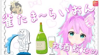 【 雀魂 】 麻にゃん ✨ 視聴者参加 💕４人東風  ☆ 友人戦 ✨ エフェクト 無料配布中 ✨