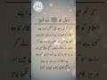 Daily hadees | rozana hadees | Sahih Bukhari 42 | Hadees | Quran aur hadees || Daily Blink #shorts