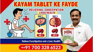 Kayam Tablet: Benefits, Uses, Dosage \u0026 Side Effects | Complete Review by Hakeem Health Tips