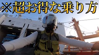 本当は教えたくない、バイク乗りがフェリーに乗る時のお得な方法。【オレンジフェリー】【大阪・四国】