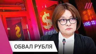 Что будет с рублем и экономикой России? Доллар и евро бьют рекорды