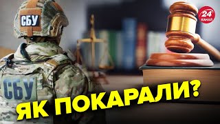 😮СБУ затримала колаборантів на Херсонщині / Миколаївський СУД втрапив у СКАНДАЛ