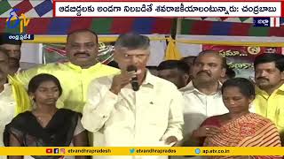 Full Fledged Support to 10th Class Student Amarnath Family Members | Chandrababu Assurance