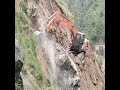 اخطر عملية شق طريق في الجبال شاهد الفديو the most dangerous road construction operation