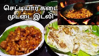 Chettiar Kadai, Tiruppur - Youngsters' favourite place for a spicy \u0026 tasty dinner in Tiruppur