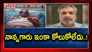 Dad Is Still On Ventilator- SP Charan About Rumours On SP Balasubrahmanyam Health | MAHAA NEWS