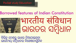 ଭାରତର ସମ୍ବିଧାନ-ବିଭିନ୍ନ ଦେଶରୁ ନିଆଯାଇଥିବା ବିଶେଷତାଗୁଡିକ// borrowed features of Indian Constitution