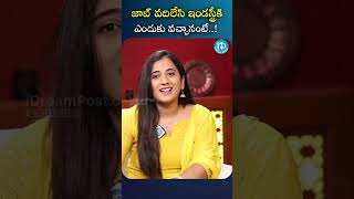 #Shorts: జాబ్ వదిలేసి ఇండస్ట్రీకి ఎందుకు వచ్చానంటే..! | #ytshorts #virajitha #politicalscoop