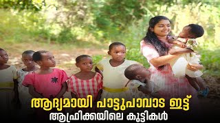 Children in our African village wearing silk skirt for the first time|പട്ടുപാവാട#youtube #africa 🥰