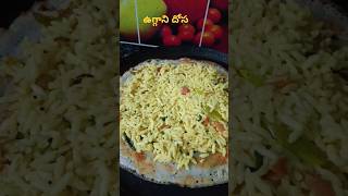 మీరు ఇలాగ try చేసారా /ఉగ్గాని దోస🤤😋#funny shorts#shorts #comedy 🤣🤣🤣🤣🤣#foodie#trending#viral #